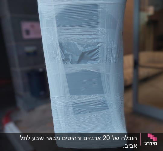 רהיט עטוף בניילון למעבר דירה